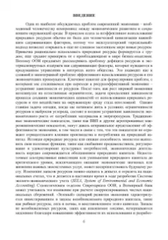 Кудрявцев, Федоров, Макарова: Основы управления ТБО в городах. Учебное пособие