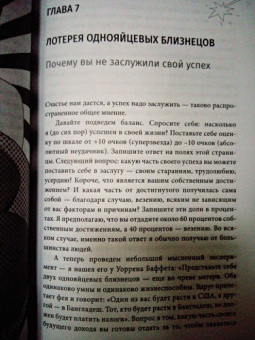 Рольф Добелли: Философия хорошей жизни. 52 нетривиальные идеи о счастье и успехе