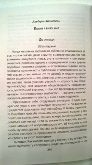 Эйнштейн, Рассел: Победа разума над оружием. Манифесты будущего