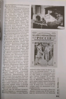 Знание-сила. 2020. № 10