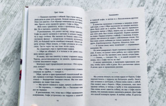 Грегг Олсен: Затаившийся