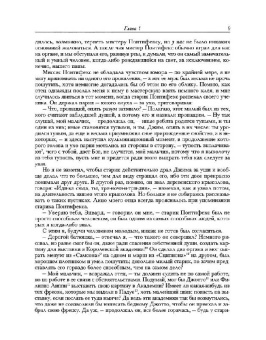 Самуэль Батлер: Путь всякой плоти