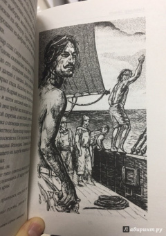 Александр Беляев: Человек-амфибия