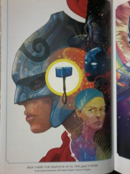 Джейсон Аарон: Могучий Тор. Асгардско-Ши’арская война