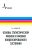 Сергей Бурмистров: Основы статистической физики и физики конденсированного состояния. Учебное пособие