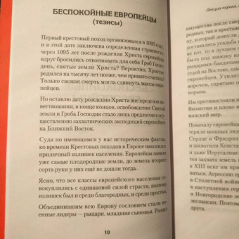 Эдуард Лимонов: Лекции о будущем. Мрачные пророчества