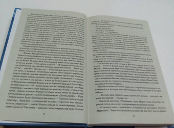 Федор Панферов: Волга-матушка река. Книга 2. Раздумье