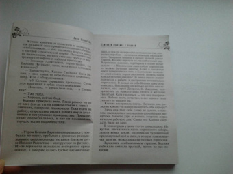Анна Яковлева: Одинокий мужчина с кошкой