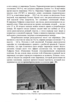 Соловьев, Лукаш: История архитектуры и строительства. Учебник