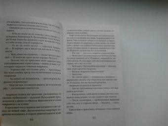 Наталия Антонова: Родной самозванец