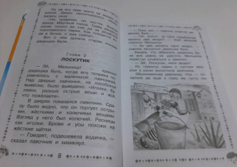 Софья Прокофьева: Лоскутик и Облако