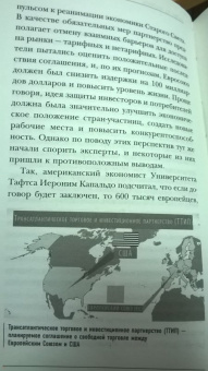 Игорь Прокопенко: Битва за ресурсы