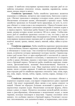 Гертман, Родионова, Колобкова: Болезни рыб, птиц, пчел, пушных зверей, экзотических, зоопарковых и диких животных. Учебное пособие
