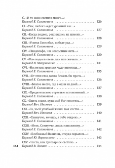 Франческо Петрарка: Сонеты и канцоны на жизнь и на смерть мадонны Лауры
