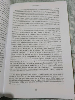 Дэн Джонс: Силы и престолы. Новая история Средних веков