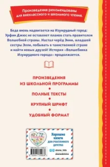 Александр Волков: Огненный бог Марранов