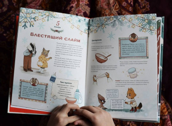 Надежда Бегичева: Волшебный декабрь. Новогодняя книга-адвент. Рецепты, задания, поделки. С 1 по 31 декабря