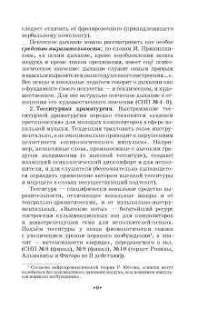 Екатерина Приходовская: Оперная драматургия. Учебное пособие