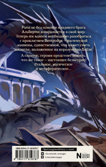 Диана Ибрагимова: Виндера. Танец медных королей