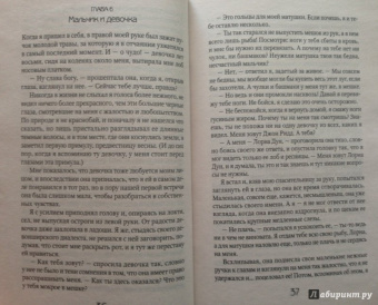 Ричард Блэкмор: Лорна Дун