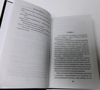 Валерий Шарапов: Бандитский брудершафт