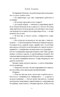 Хейне Баккейд: Завтра я буду скучать по тебе