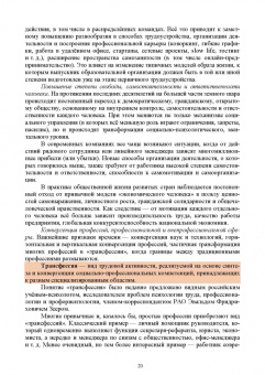 Блинов, Родичев, Сергеев: Образовательная профориентация. Учебное пособие для СПО