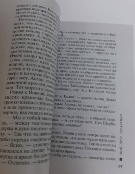 Татьяна Полякова: Мой друг Тарантино
