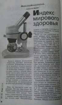 Журнал "Знание-сила" № 3. 2018