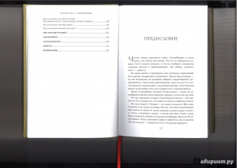 Роман Масленников: Раскрутка суперфирмы. 101 проверенный метод от Довганя до Дурова