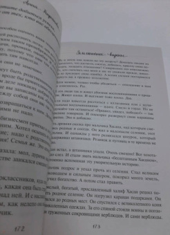 Анна Кирьянова: Земляничное варенье. Истории, которые согревают сердце