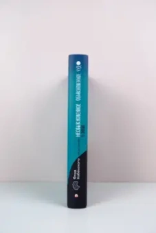 Абгарян, Цыпкин, Чеширко: Необыкновенное обыкновенное чудо. О любви