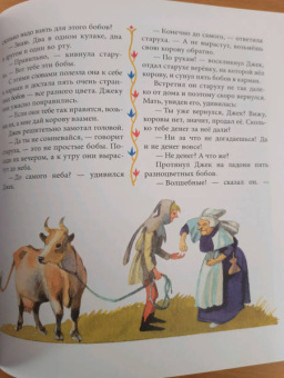 Джек и золотая табакерка. Сказки народов Великобритании и Северной Ирландии