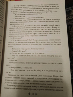 Александр Дюма: Виконт де Бражелон, или Еще десять лет спустя. Том 3