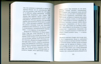 Эльза Моранте: Андалузская шаль и другие рассказы