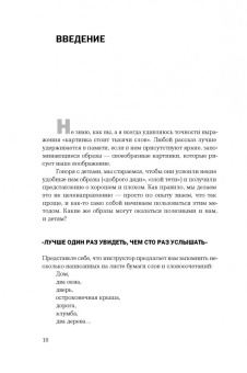 Саймон Вайн: Успех и счастье. Чему учить ребенка, чтобы он достиг всего, чего хочет