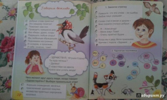 Марина Дружинина: Занимательная грамматика