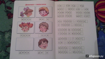 Савушкин, Соловьева: Читаем простые слова. УЖ - УС