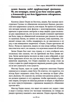 Василий Шадрин: Музей черной магии. Книга 5