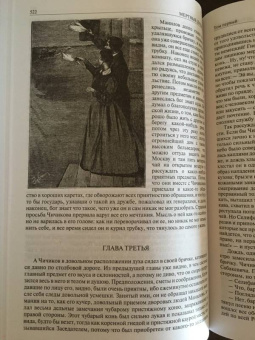 Николай Гоголь: Полное собрание сочинений в одном томе