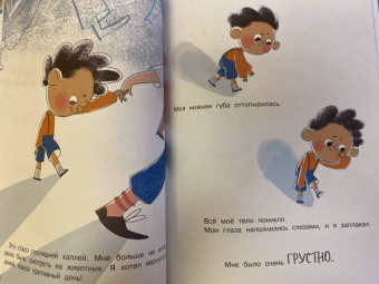 Наталья Магвайр: Почему я боюсь, злюсь, грущу, горжусь, радуюсь...