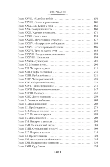 Томас Майн Рид: Всадник без головы. Морской волчонок