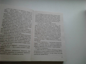 Татьяна Тронина: Та, кто приходит незваной