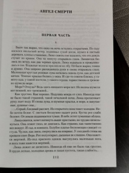 Ирина Одоевцева: Елисейские Поля. Романы, рассказы
