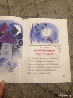 Маршак, Остер, Сутеев: Сказки под подушку