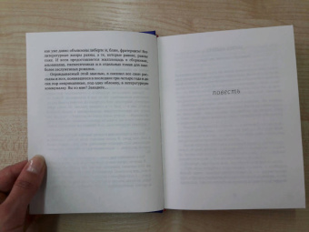 Александр Кабаков: Группа крови