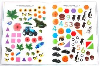 Обведи, наклей, узнай (без фломастера). Цвета