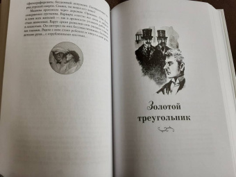 Морис Леблан: Преступления Арсена Люпена