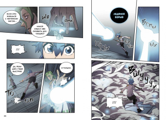 Ук, Ю: Магия вернувшегося должна быть особенной. Том 4