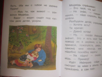 Толстой, Горький: Русские сказки